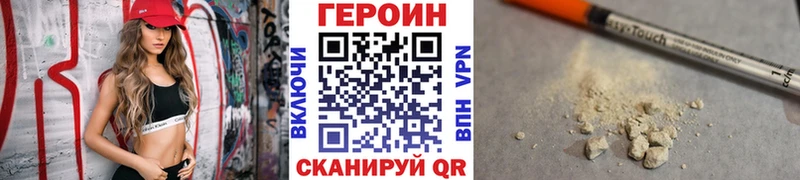 ГЕРОИН белый  Болохово 