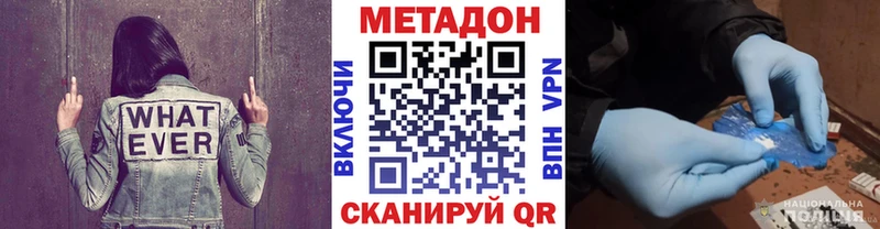 МЕТАДОН белоснежный Болохово
