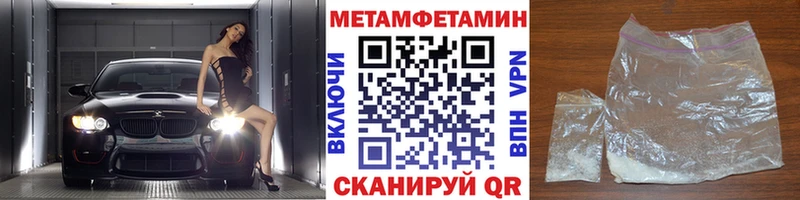 Метамфетамин Methamphetamine Болохово